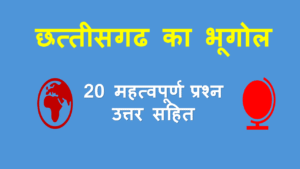 chhattisgarh geography quiz
