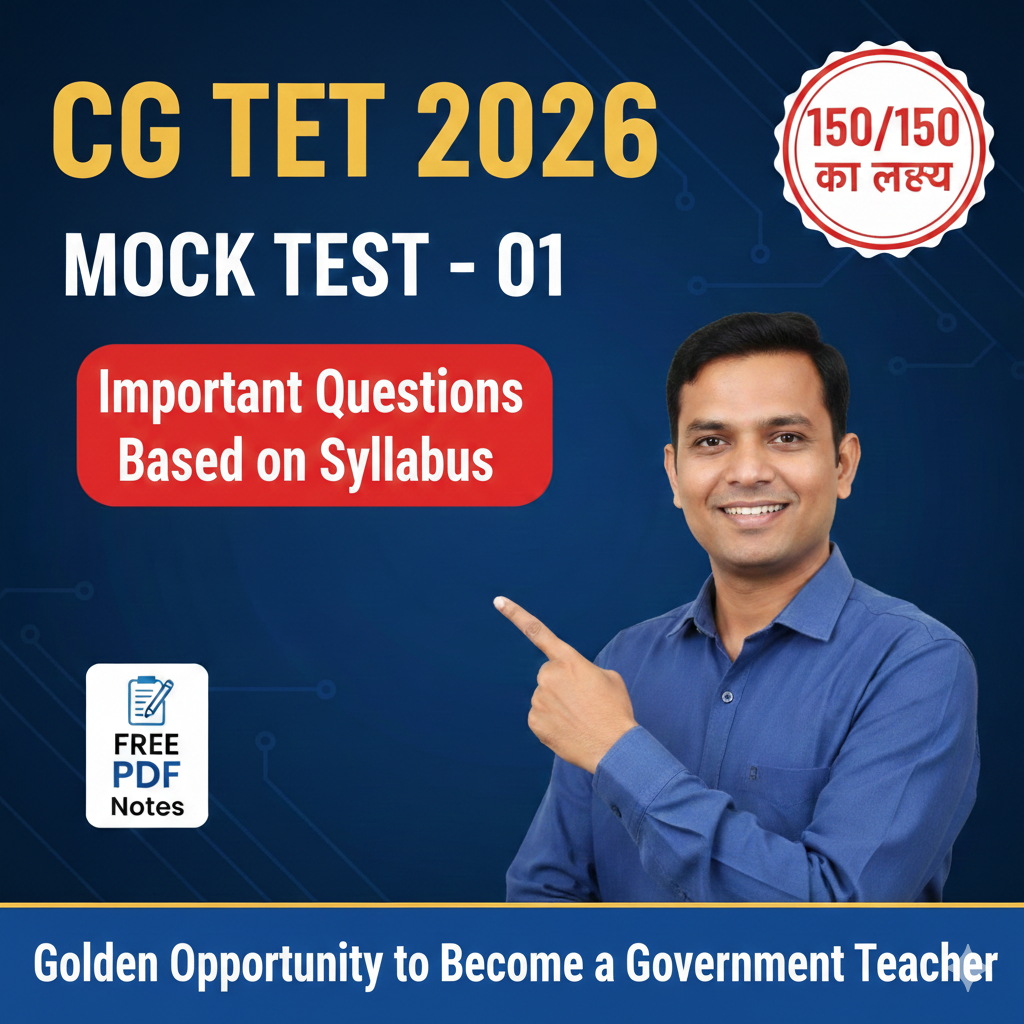 CG TET Mock Test Series